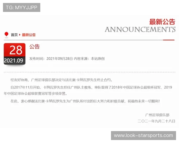 圣保利俱乐部最新动态聚焦球队表现与未来发展前景